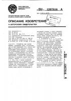Устройство для сборки колеса Устройство для сборки колеса