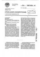 Устройство для измерения электрического поля в море Устройство для измерения электрического поля в море