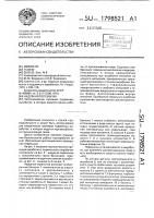 Надувная перемычка Надувная перемычка