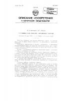 Установка для очистки абразивных кругов Установка для очистки абразивных кругов