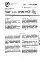 Устройство для измерения коэффициента детонации Устройство для измерения коэффициента детонации