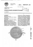 Электрод дефибриллятора Электрод дефибриллятора