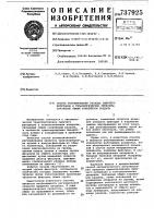 Способ регулирования расхода сыпучего материала в технологические аппараты, связанные общим конвейером раздачи Способ регулирования расхода сыпучего материала в технологические аппараты, связанные общим конвейером раздачи