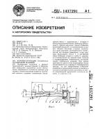 Компенсирующая подвеска гусеничной машины Компенсирующая подвеска гусеничной машины