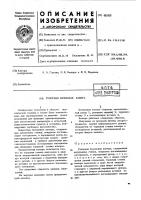 Рупорная безэховая камера Рупорная безэховая камера