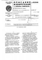 Колонковый снаряд Колонковый снаряд
