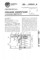 Штукатурная станция Штукатурная станция