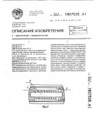Инерционный датчик Инерционный датчик
