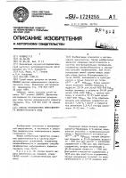 Способ профилактики инфекционного ларинготрахеита птиц Способ профилактики инфекционного ларинготрахеита птиц