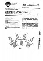 Зубцовая зона электрической машины Зубцовая зона электрической машины