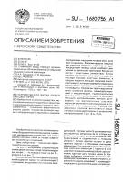 Устройство для чистки дверей коксовых печей Устройство для чистки дверей коксовых печей