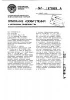 Устройство для ввода-вывода информации Устройство для ввода-вывода информации