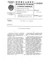 Устройство приоритета Устройство приоритета