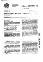 Композиция для покрытий спортивных площадок Композиция для покрытий спортивных площадок