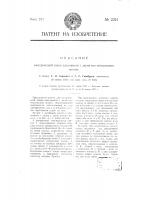 Электрическая лампа накаливания с двумя или несколькими нитями Электрическая лампа накаливания с двумя или несколькими нитями