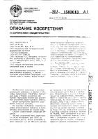 Способ определения структурно связанной воды в тканях Способ определения структурно связанной воды в тканях