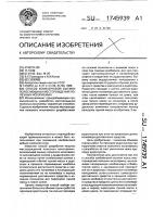 Способ комбайновой выемки полос мощных месторождений полезных ископаемых Способ комбайновой выемки полос мощных месторождений полезных ископаемых