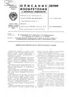 Сборная лестничная клетка многоэтажного здания Сборная лестничная клетка многоэтажного здания