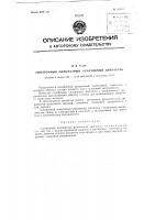 Синхронный однофазный реактивный двигатель Синхронный однофазный реактивный двигатель