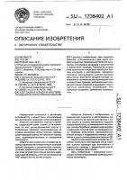 Узел задачи и выдачи кантуемого изделия в роторном кантователе Узел задачи и выдачи кантуемого изделия в роторном кантователе