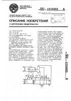 Устройство для приема низкочастотного сигнала проводного вещания Устройство для приема низкочастотного сигнала проводного вещания