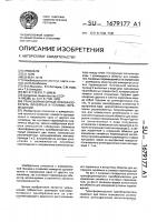 Трансформаторный преобразователь линейных и угловых перемещений Трансформаторный преобразователь линейных и угловых перемещений