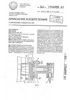 Угловая поворотная насадка Угловая поворотная насадка