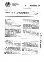 Премикс для профилактики и лечения кокцидиоза кур Премикс для профилактики и лечения кокцидиоза кур