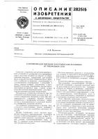 Устройство для питания электрических установок от трехфазной сети