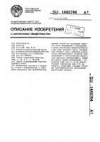 Способ трансплантации участков головного мозга Способ трансплантации участков головного мозга
