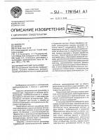 Автоматический дальномер Автоматический дальномер