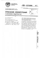Способ формирования признаков для распознавания сегментированных текстурных изображений Способ формирования признаков для распознавания сегментированных текстурных изображений