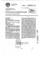 Способ непрерывного контроля локальных дефектов на поверхности плоских движущихся материалов и устройство для его осуществления Способ непрерывного контроля локальных дефектов на поверхности плоских движущихся материалов и устройство для его осуществления