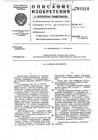 Буровой амортизатор Буровой амортизатор
