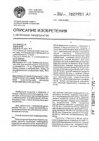 Способ лечения больных с гнойно-воспалительными осложнениями заболеваний органов гепатобилиарной системы Способ лечения больных с гнойно-воспалительными осложнениями заболеваний органов гепатобилиарной системы