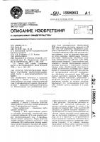 Способ приготовления рабочего раствора изопропиламинной соли n-(фосфонометил)глицина Способ приготовления рабочего раствора изопропиламинной соли n-(фосфонометил)глицина