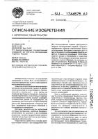 Способ определения технологической пластичности Способ определения технологической пластичности