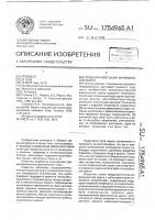 Предохранительная фрикционная муфта Предохранительная фрикционная муфта