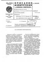 Погружной электродвигатель Погружной электродвигатель