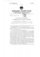Патент ссср 156385 Патент ссср 156385