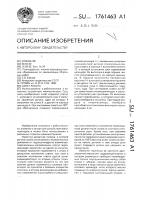Схват робота Схват робота