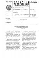 Замыкающее устройство ремня безопасности транспортного средства Замыкающее устройство ремня безопасности транспортного средства