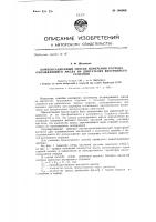 Компенсационный способ измерения расхода охлаждающего масла на двигателях внутреннего сгорания Компенсационный способ измерения расхода охлаждающего масла на двигателях внутреннего сгорания