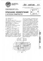 Штамп для обработки листовых заготовок и профилей Штамп для обработки листовых заготовок и профилей