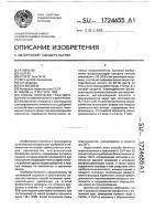 Способ получения гранулированного комплексного удобрения Способ получения гранулированного комплексного удобрения