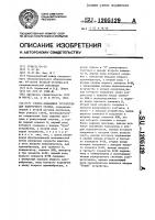 Счетно-командное устройство для намоточного станка Счетно-командное устройство для намоточного станка