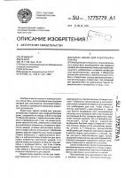 Каркас шкафа для электроаппаратуры Каркас шкафа для электроаппаратуры