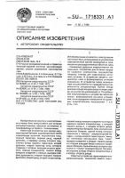 Устройство для питания нагрузки Устройство для питания нагрузки