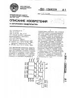 Многофазный измеритель мощности Многофазный измеритель мощности