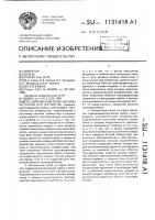 Импульсный лазер на парах металлов (его варианты) Импульсный лазер на парах металлов (его варианты)